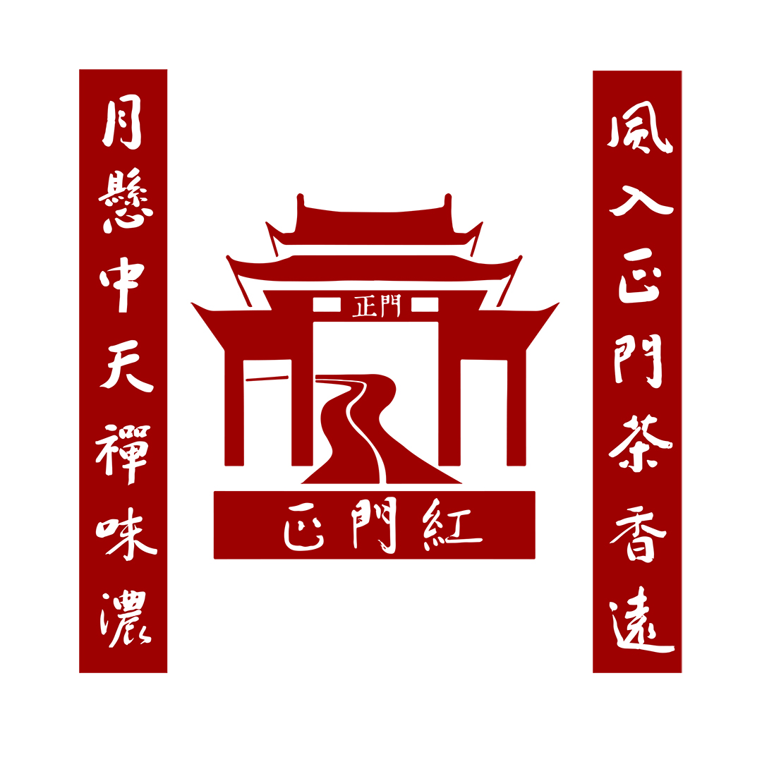 正门红茶叶logo设计 正门红茶叶logo设计