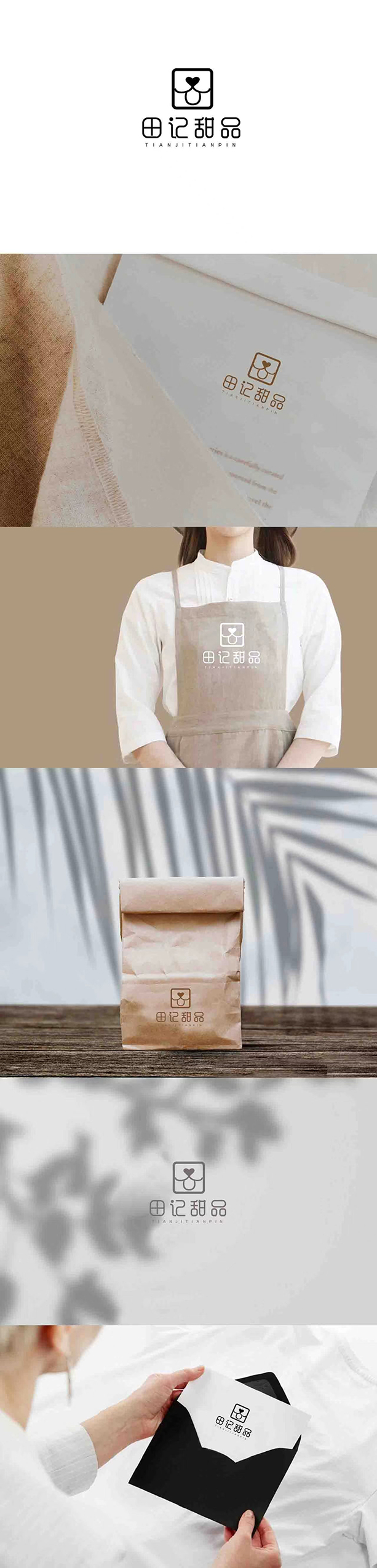 1663146101919166.jpg 田记甜品1.jpg