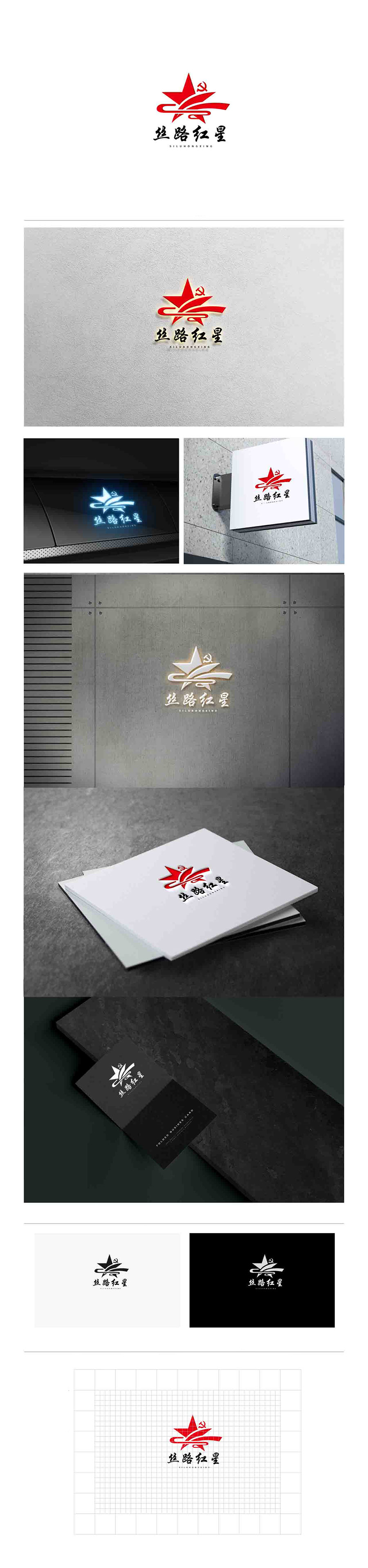 1664354892694704.jpg 丝路红星.jpg